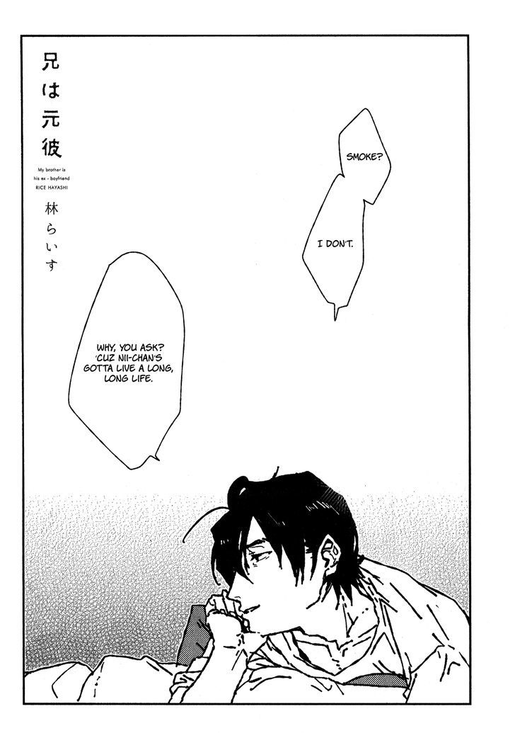 Ani wa Motokare Chapter 2 page 2 - Chapter 2