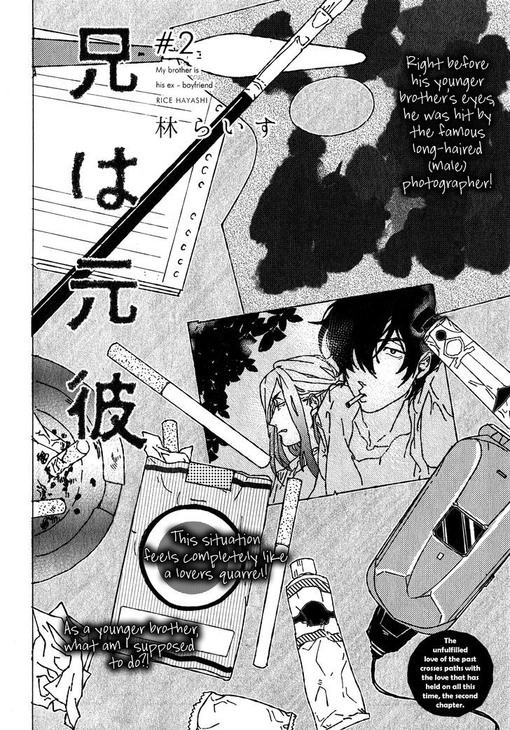 Ani wa Motokare Chapter 2 page 3 - Chapter 2