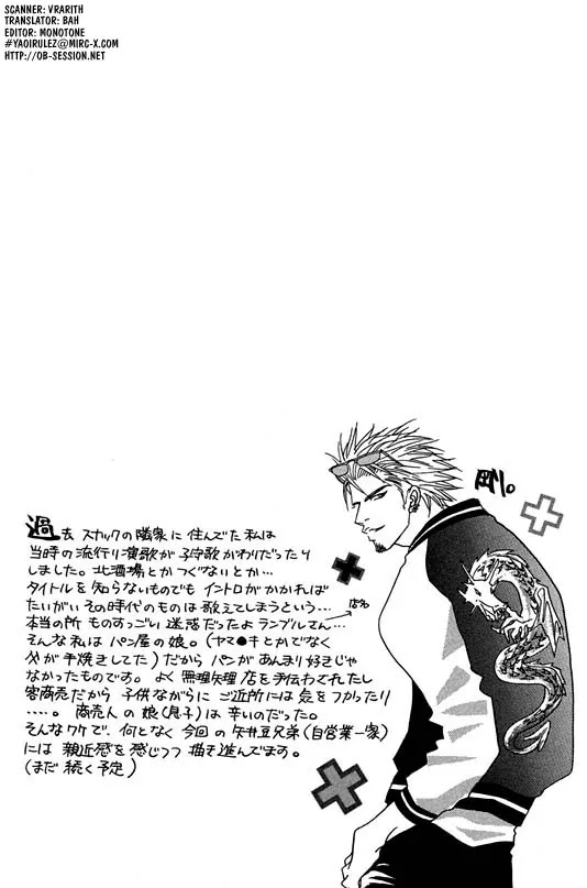 Aniki Joutou Chapter 1.1 page 2 - Vol.1 Chapter 1
