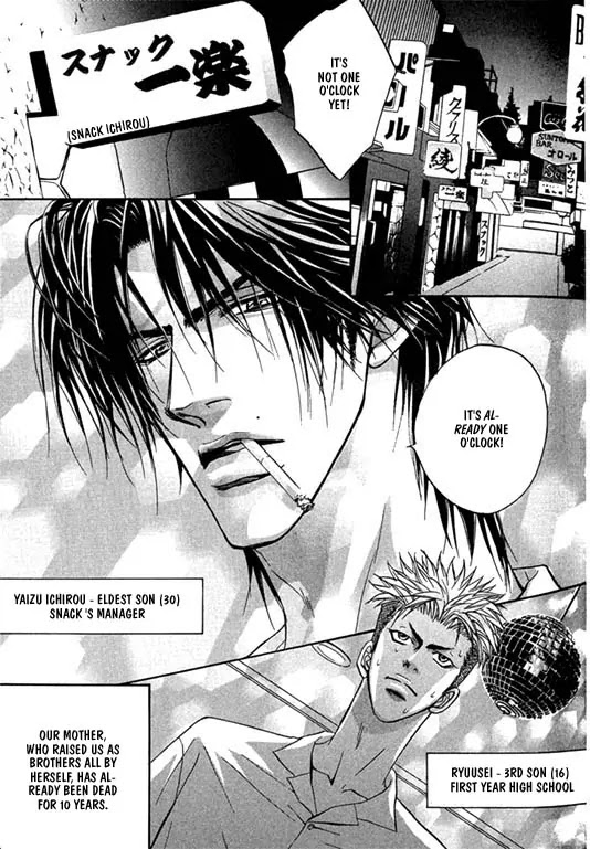 Aniki Joutou Chapter 1.1 page 3 - Vol.1 Chapter 1