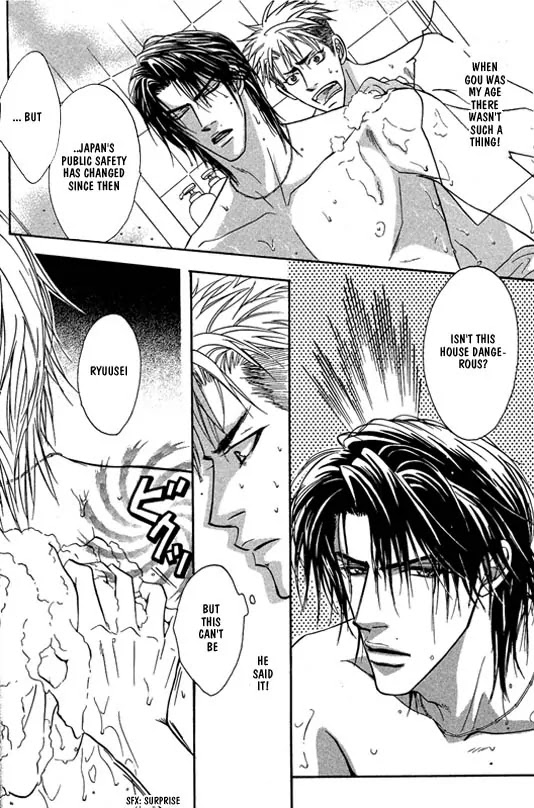 Aniki Joutou Chapter 1.1 page 8 - Vol.1 Chapter 1