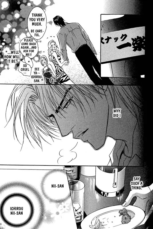 Aniki Joutou Chapter 1.3 page 12 - Vol.1 Chapter 3