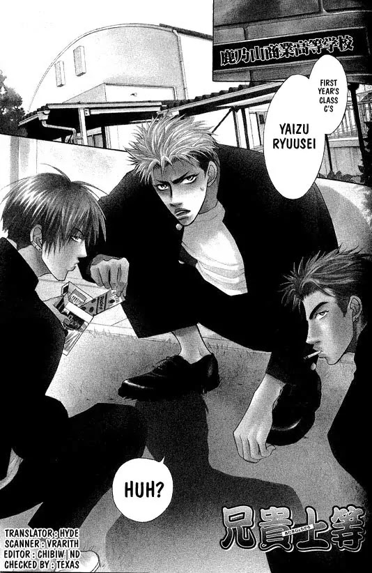 Aniki Joutou Chapter 1.4 page 1 - Vol.1 Chapter 4