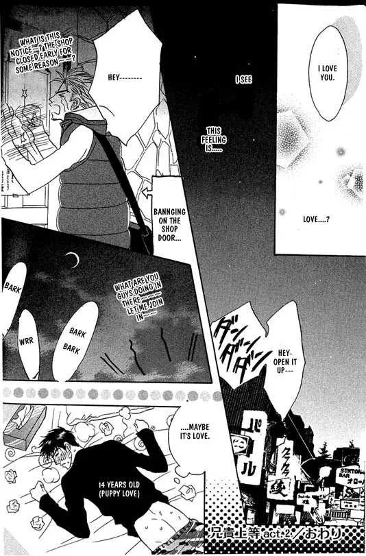 Aniki Joutou Chapter 1.5 page 26 - Vol.1 Chapter 5