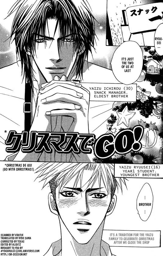 Aniki Joutou Chapter 1.6 page 1 - Vol.1 Chapter 6