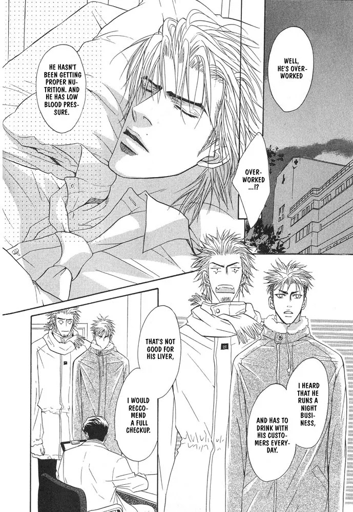 Aniki Joutou Chapter 2.1 page 16 - Vol.2 Chapter 1