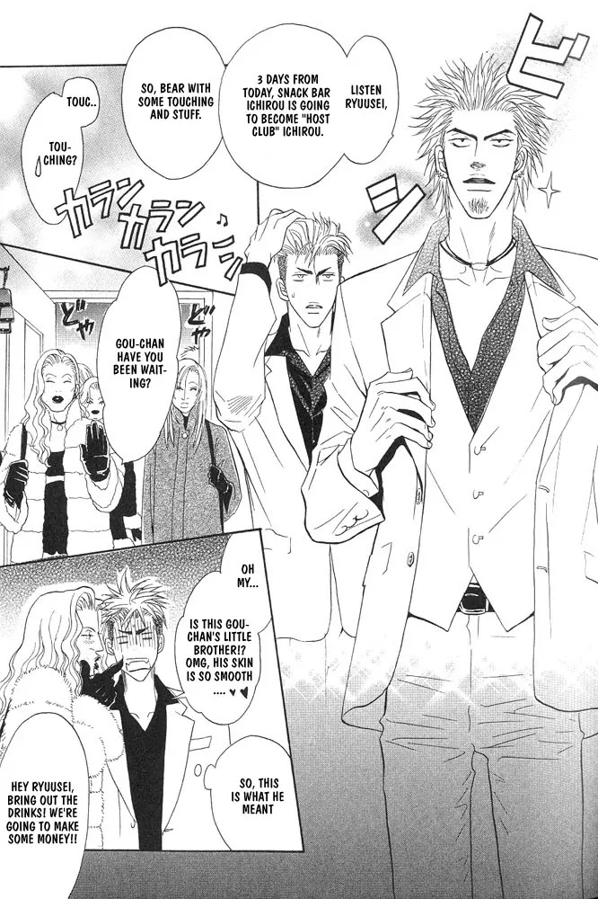 Aniki Joutou Chapter 2.1 page 31 - Vol.2 Chapter 1