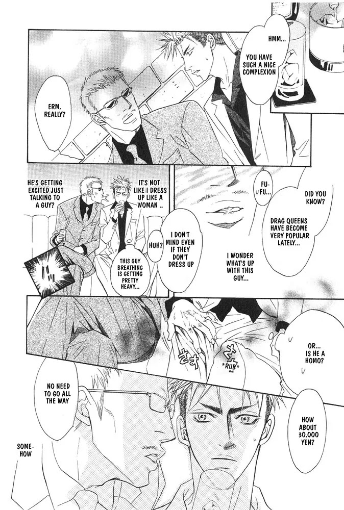 Aniki Joutou Chapter 2.1 page 32 - Vol.2 Chapter 1