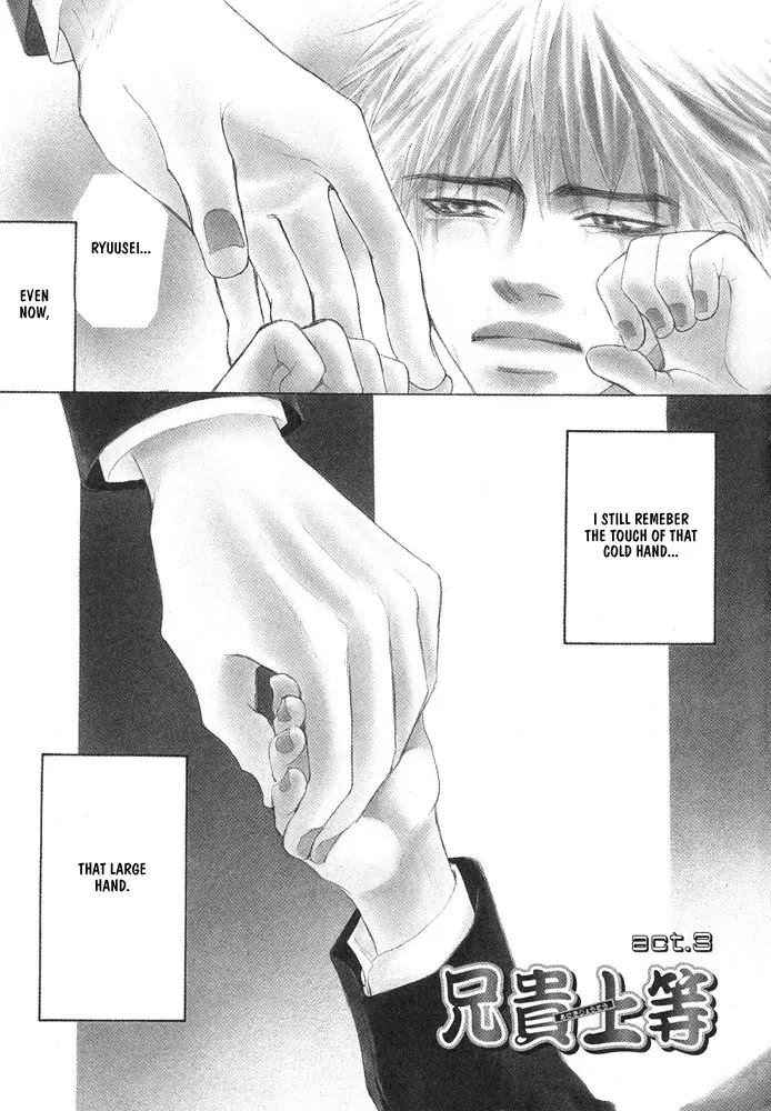 Aniki Joutou Chapter 2.1 page 4 - Vol.2 Chapter 1