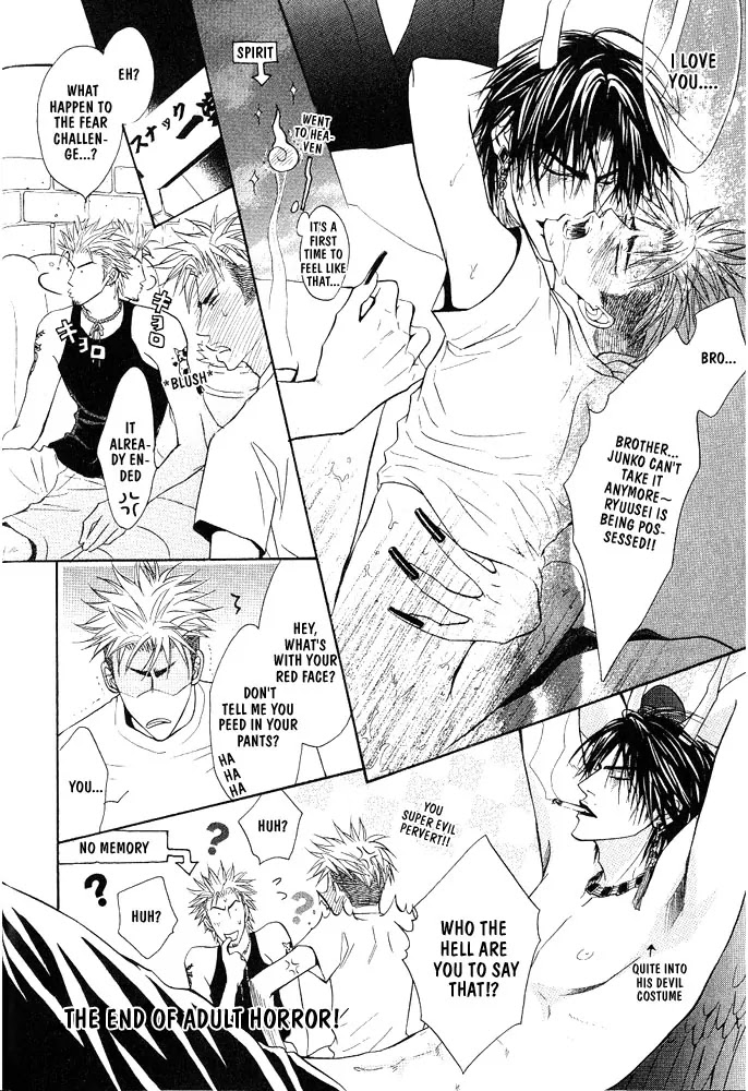 Aniki Joutou Chapter 2.2 page 8 - Vol.2 Chapter 2