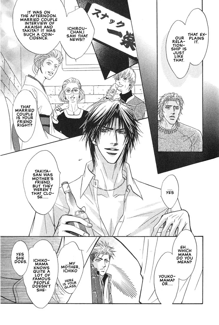 Aniki Joutou Chapter 2.3 page 10 - Vol.2 Chapter 3