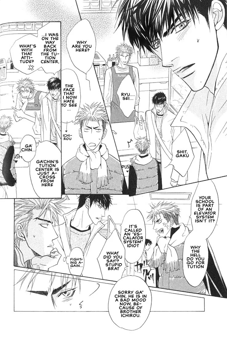 Aniki Joutou Chapter 2.3 page 15 - Vol.2 Chapter 3