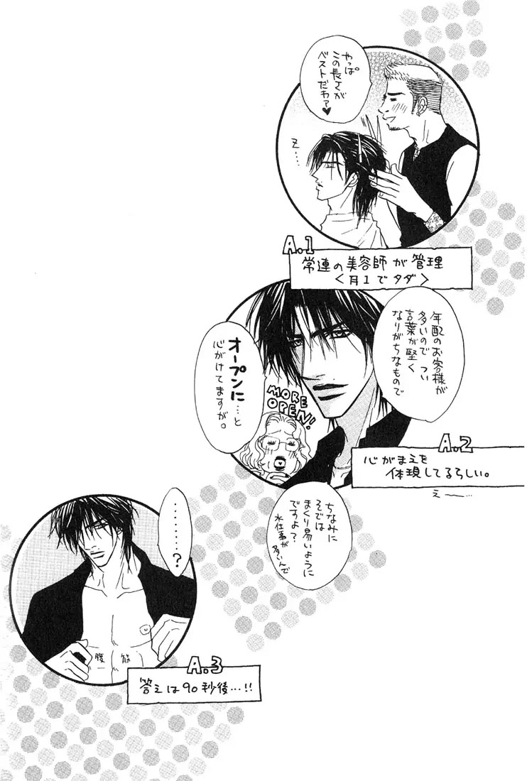 Aniki Joutou Chapter 2.3 page 3 - Vol.2 Chapter 3