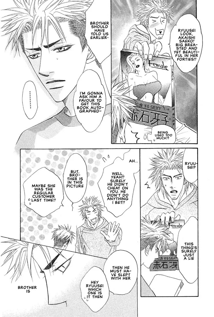 Aniki Joutou Chapter 2.3 page 6 - Vol.2 Chapter 3