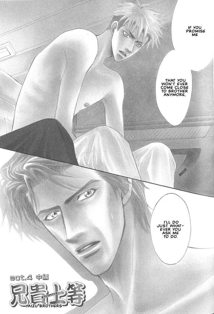 Aniki Joutou Chapter 2.4 page 2 - Vol.2 Chapter 4