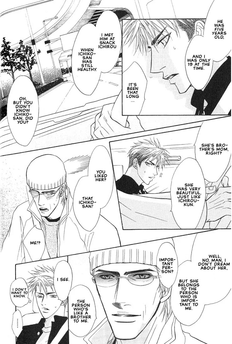 Aniki Joutou Chapter 2.4 page 34 - Vol.2 Chapter 4
