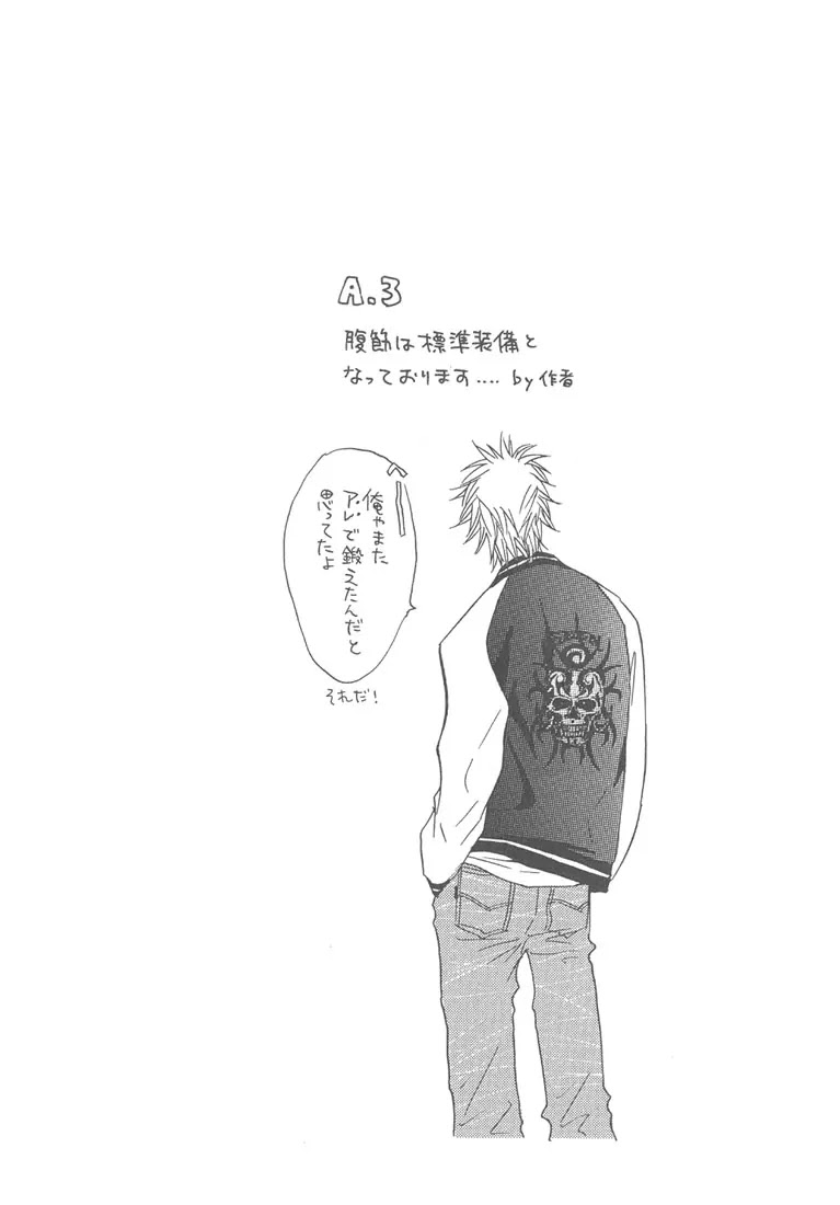 Aniki Joutou Chapter 2.4 page 4 - Vol.2 Chapter 4
