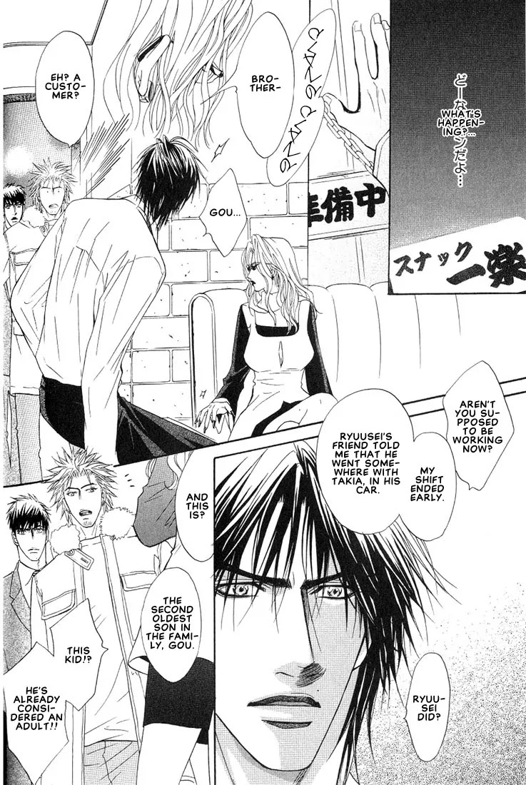 Aniki Joutou Chapter 2.5 page 11 - Vol.2 Chapter 5
