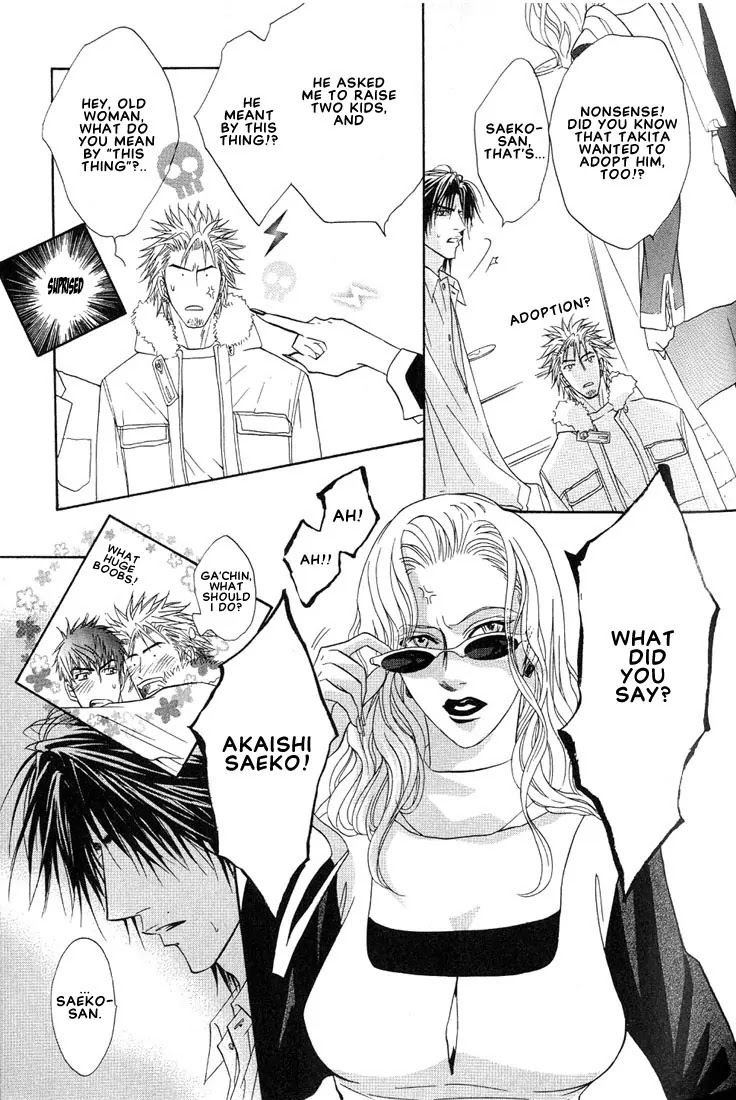 Aniki Joutou Chapter 2.5 page 12 - Vol.2 Chapter 5