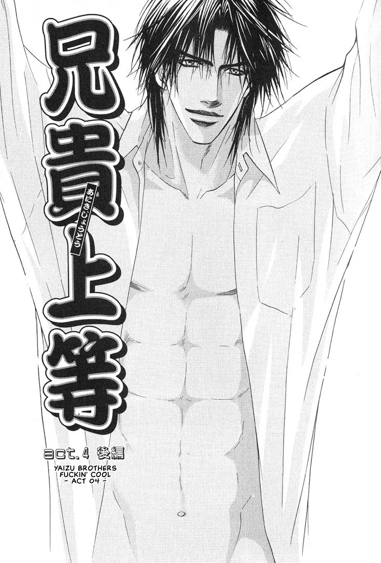 Aniki Joutou Chapter 2.5 page 2 - Vol.2 Chapter 5