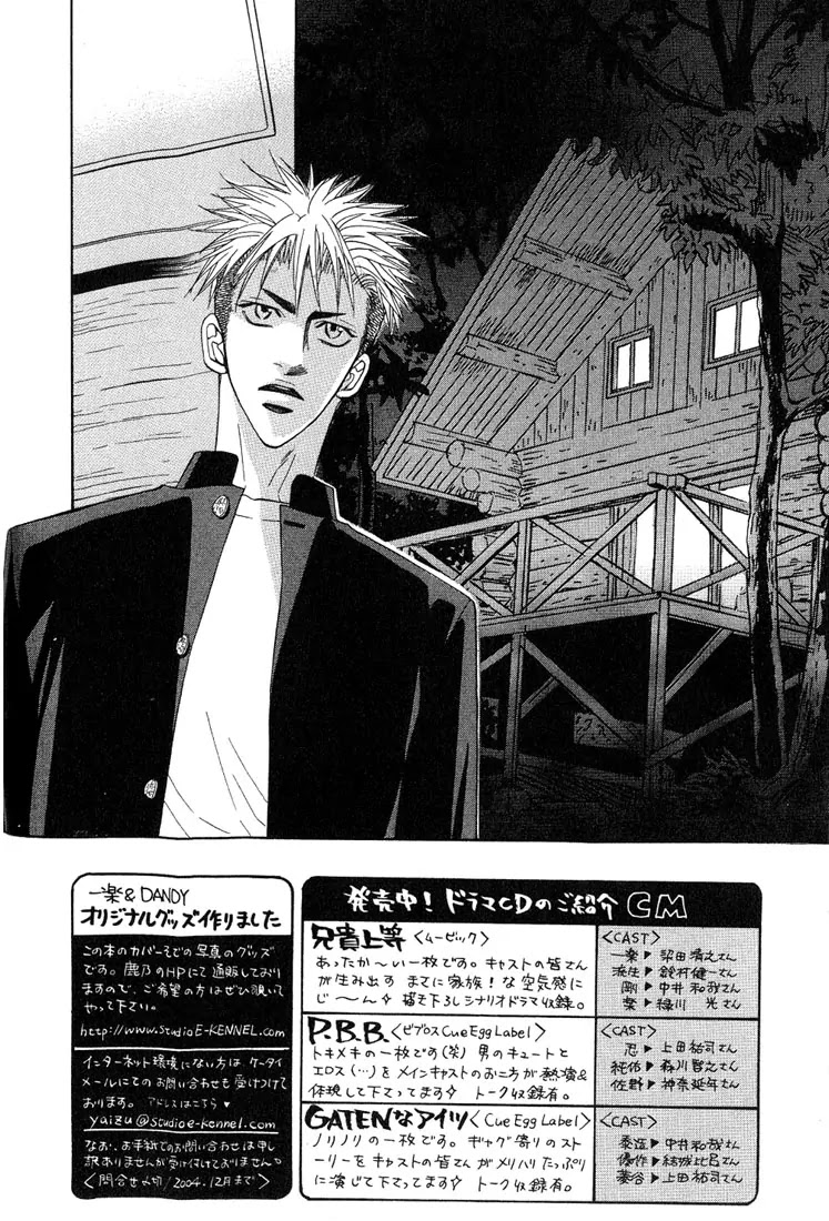 Aniki Joutou Chapter 2.5 page 3 - Vol.2 Chapter 5