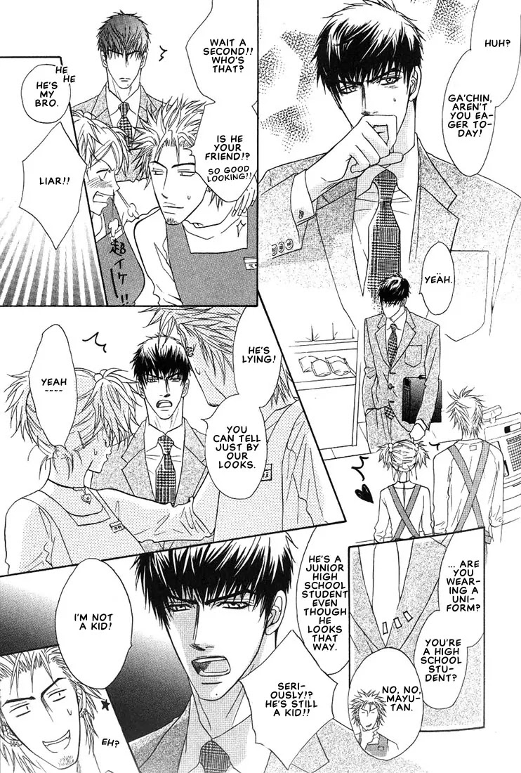 Aniki Joutou Chapter 2.5 page 8 - Vol.2 Chapter 5