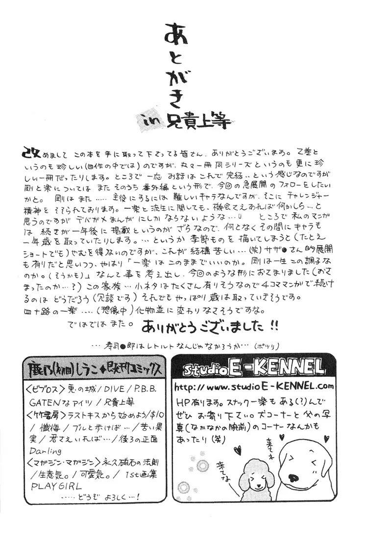 Aniki Joutou Chapter 2.6 page 15 - Vol.2 Chapter 6