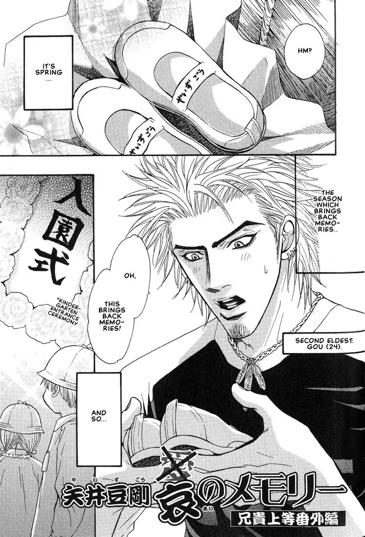 Aniki Joutou Chapter 2.6 page 4 - Vol.2 Chapter 6