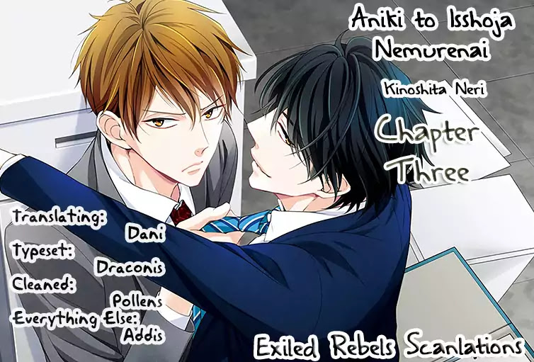 Aniki to Isshoja Nemurenai Chapter 3 page 2 - Chapter 3: Yearning For A Sweet Dream