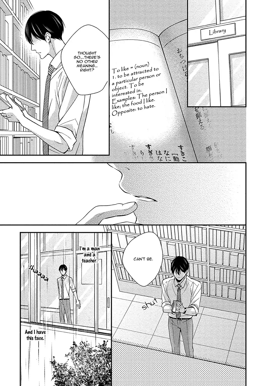 Aniki to Isshoja Nemurenai Chapter 4 page 11 - Chapter 4: Opening the Door
