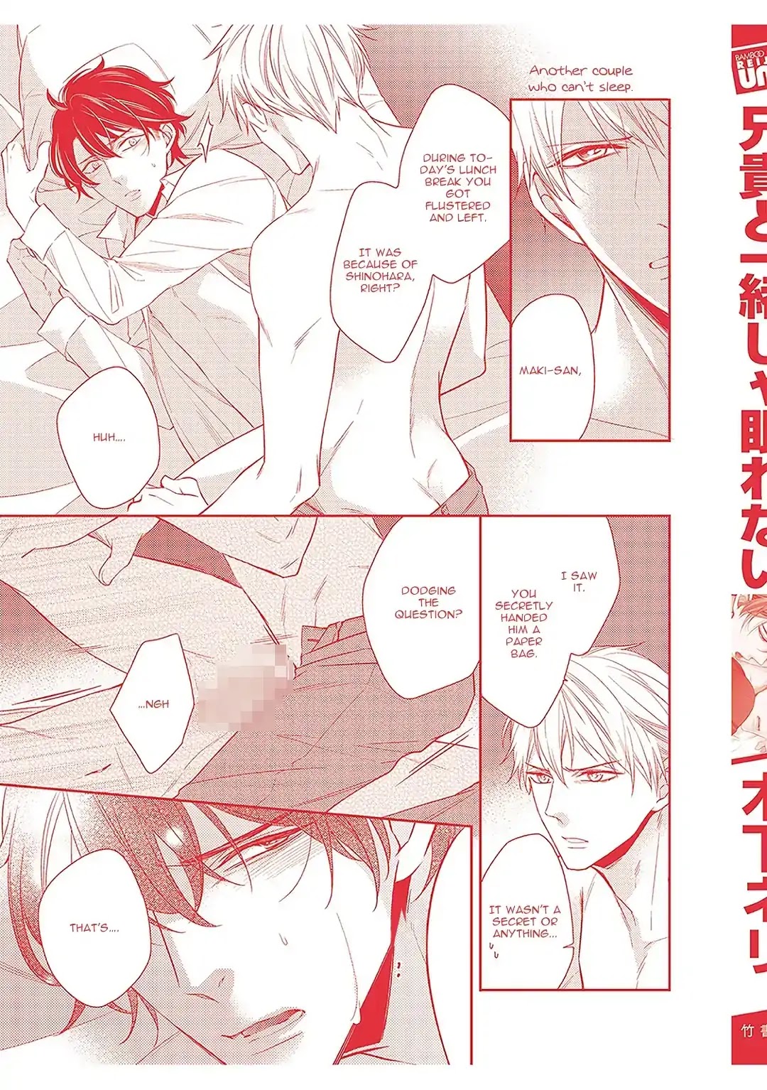 Aniki to Isshoja Nemurenai Chapter 5.5 page 16 - Chapter 5.5: Extra