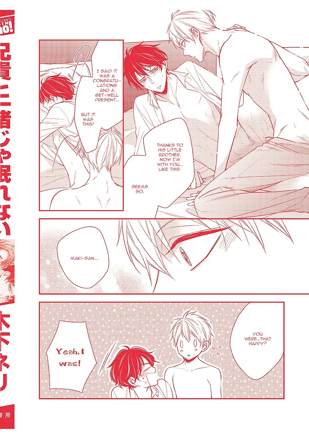 Aniki to Isshoja Nemurenai Chapter 5.5 page 17 - Chapter 5.5: Extra