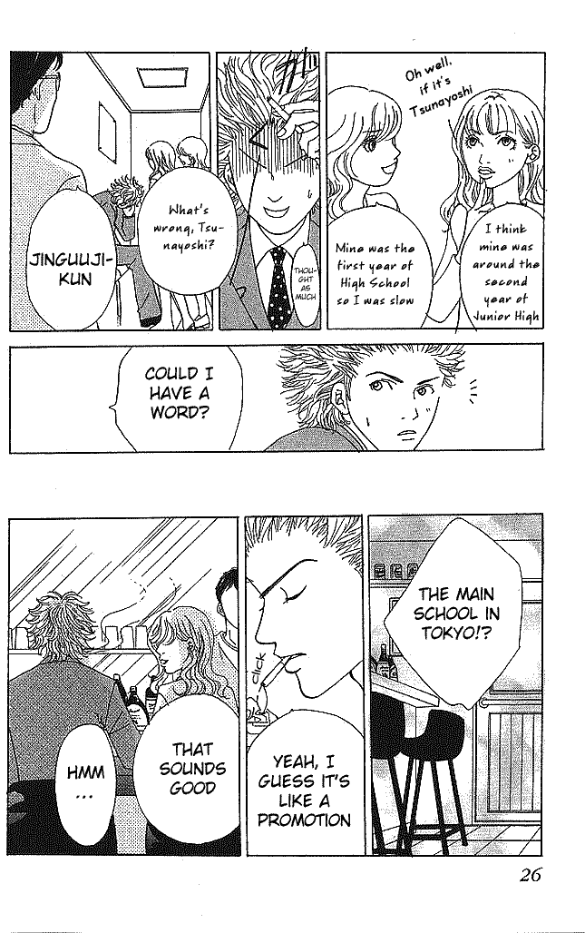 Aniki wa Tsunayoshi! Chapter 1.2 page 28 - Chapter 1 v2 : Love Battle 1 - Jinguuji Home Battle