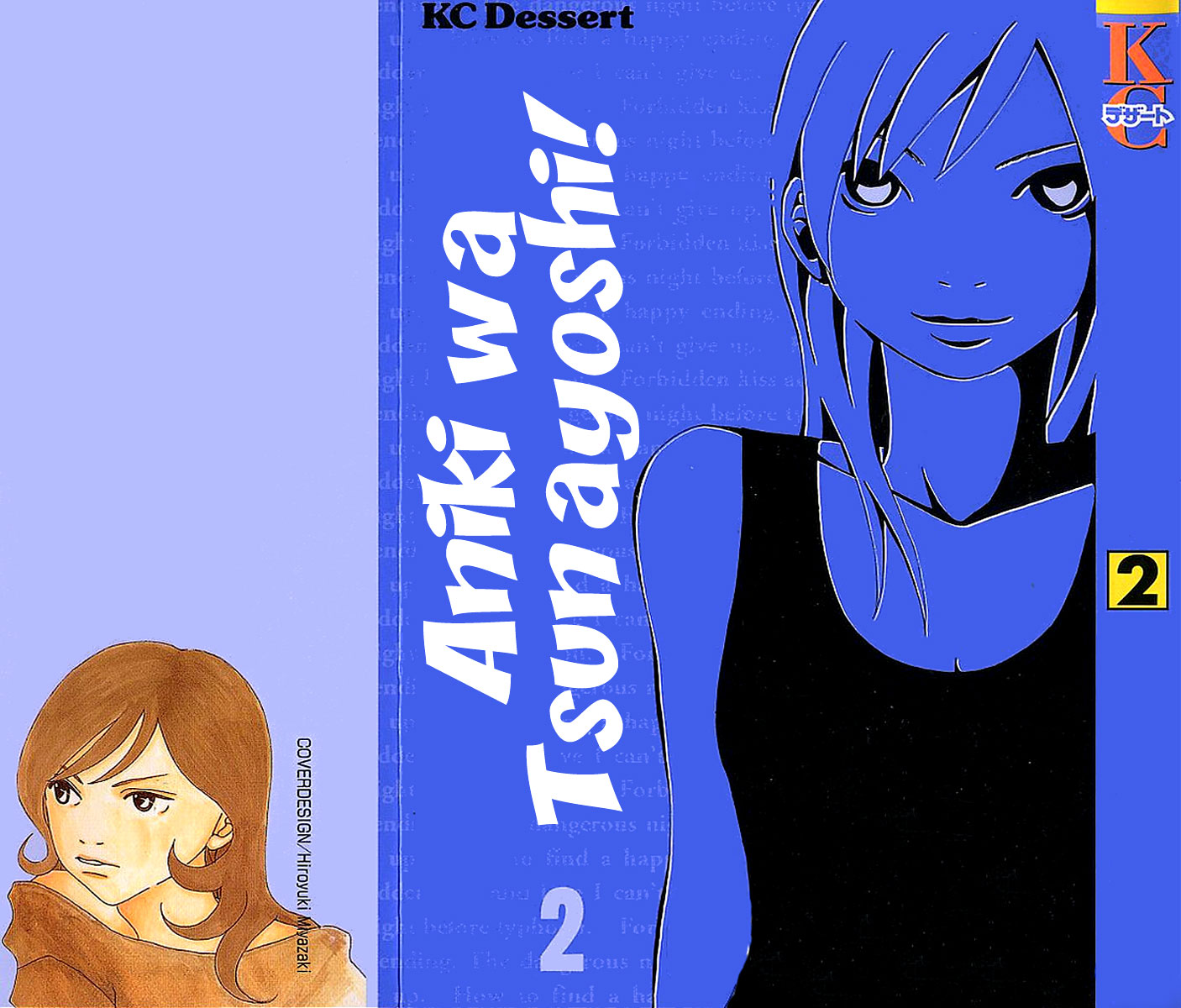 Aniki wa Tsunayoshi! Chapter 5.2 page 2 - Chapter 5 v2 : Love Battle 5 - The Dangerous Night Before the Typhoon