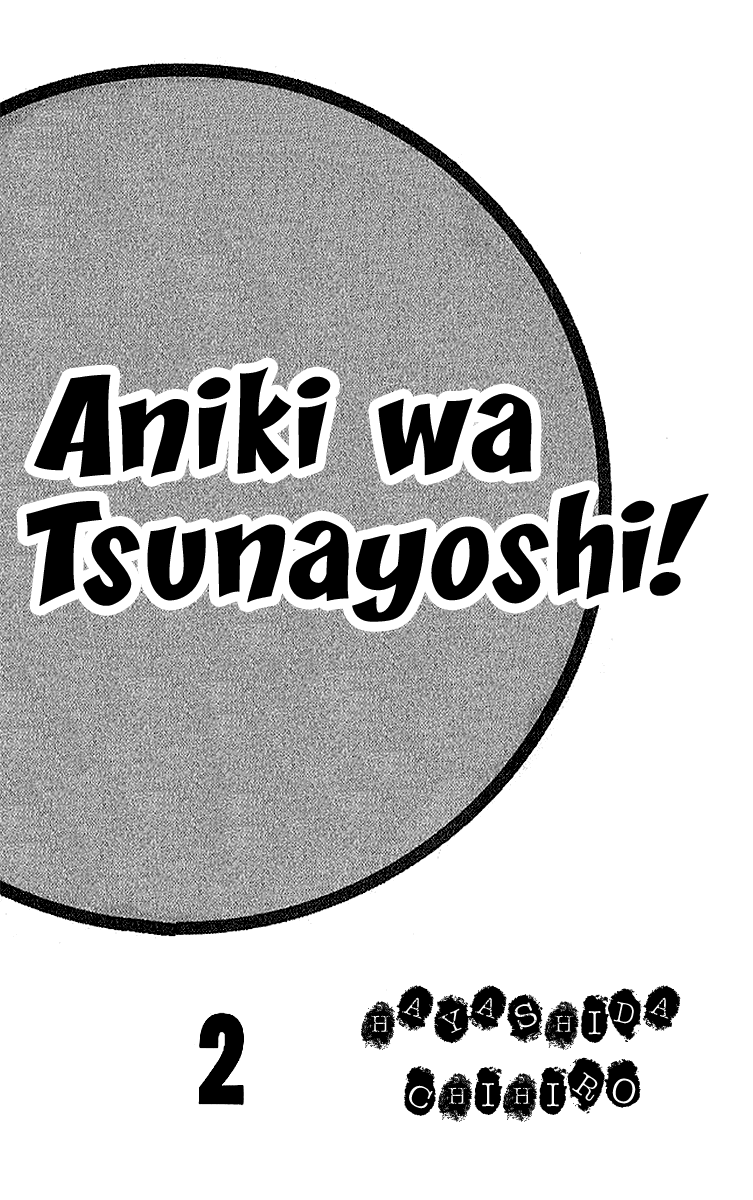 Aniki wa Tsunayoshi! Chapter 5.2 page 4 - Chapter 5 v2 : Love Battle 5 - The Dangerous Night Before the Typhoon