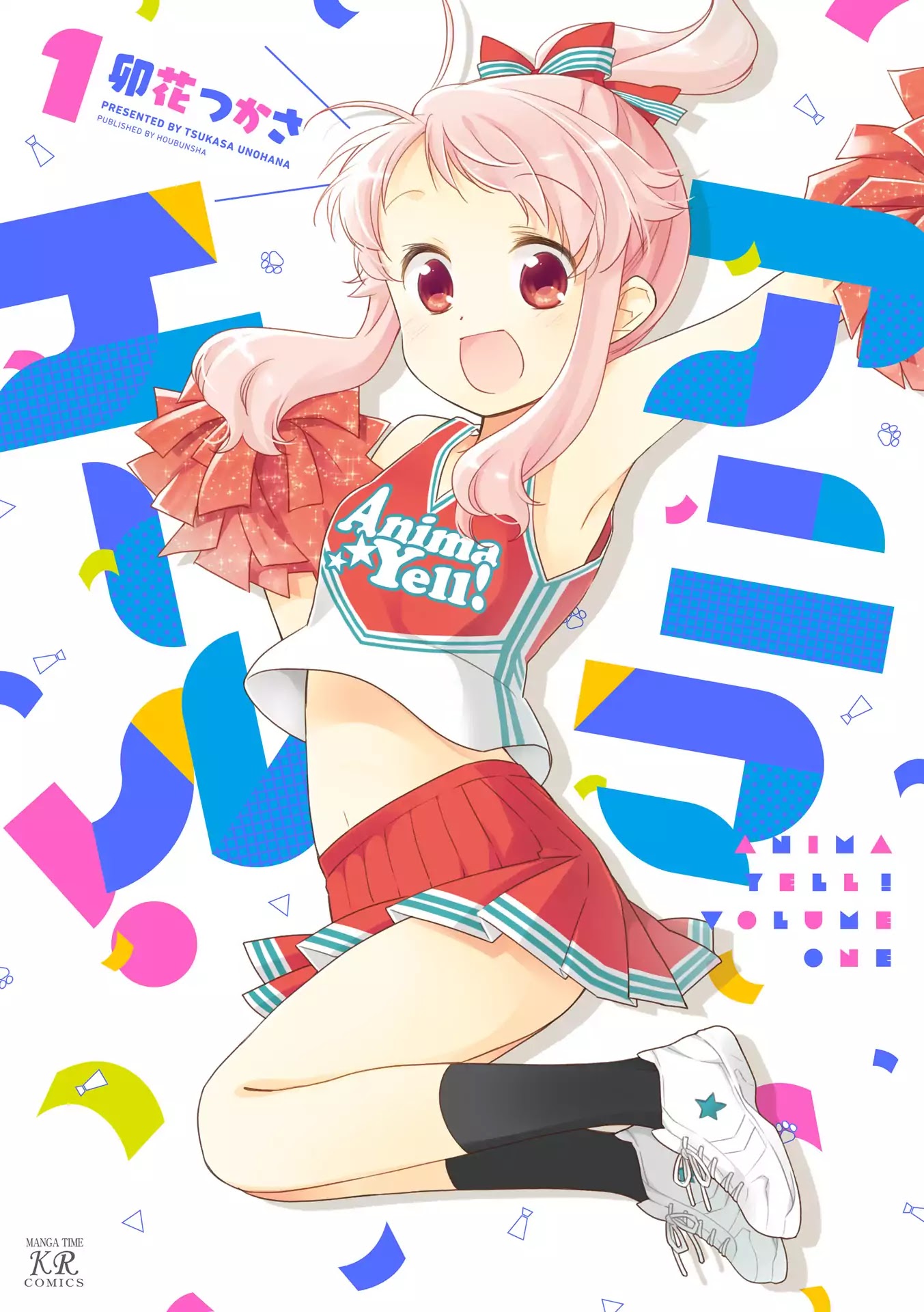Anima Yell! Chapter 0 page 2 - Chapter 0