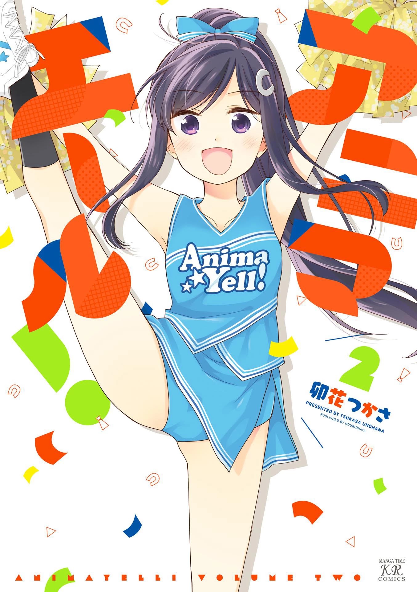 Anima Yell! Chapter 11.5 page 1 - Chapter 11.5