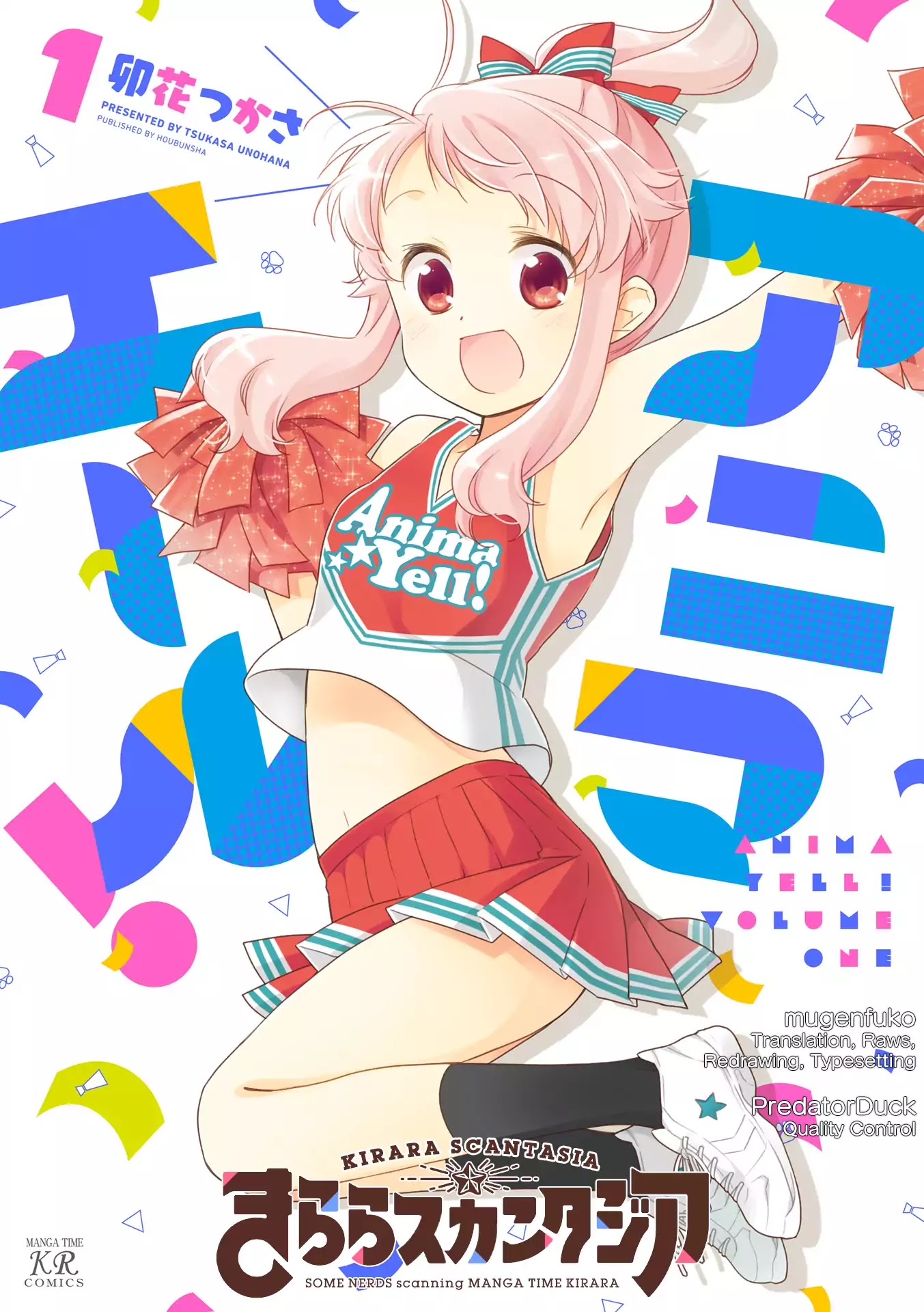 Anima Yell! Chapter 3 page 1 - Chapter 3