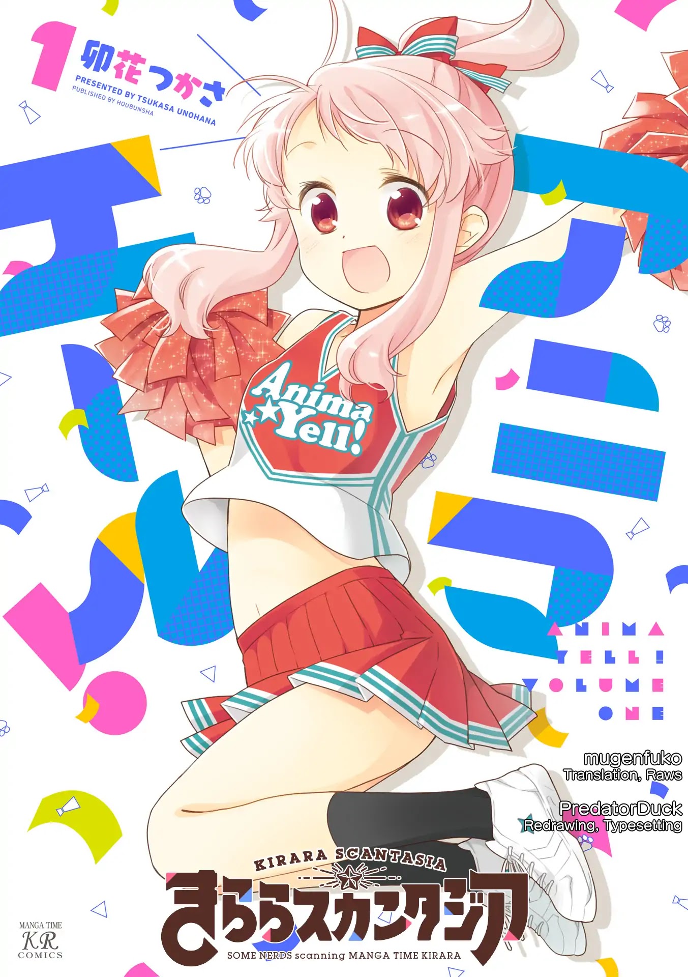 Anima Yell! Chapter 5 page 1 - Chapter 5