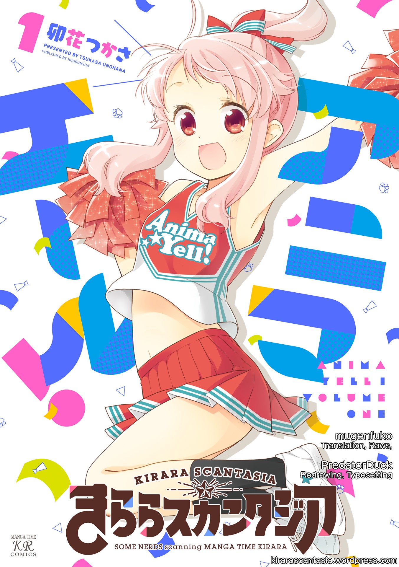 Anima Yell! Chapter 7 page 1 - Chapter 7