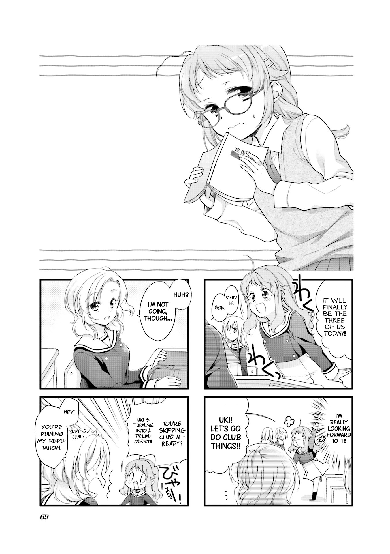 Anima Yell! Chapter 7 page 2 - Chapter 7