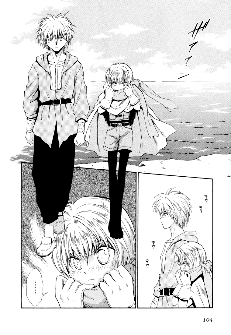 +Anima Chapter 24 page 2 - Chapter 24: The Boy who Loved a Mermaid (2)
