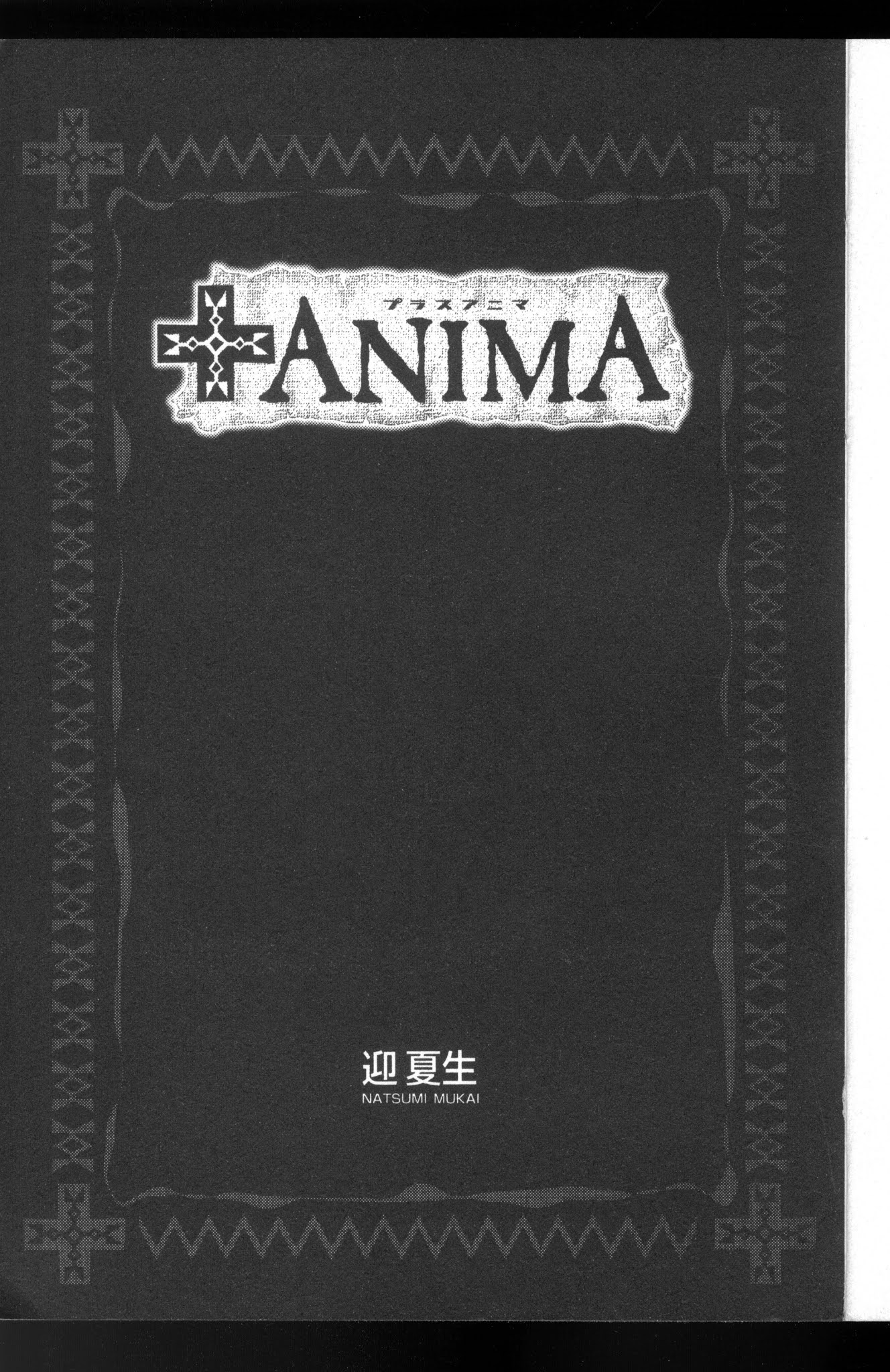+Anima Chapter 45 page 6 - Chapter 45: Where Wishes Go