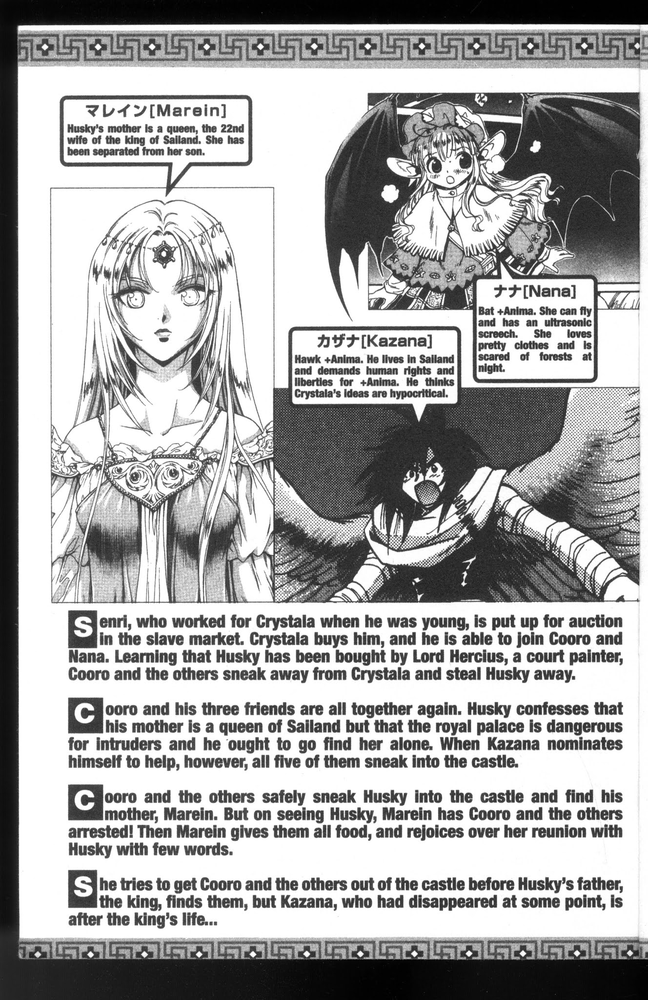 +Anima Chapter 45 page 8 - Chapter 45: Where Wishes Go