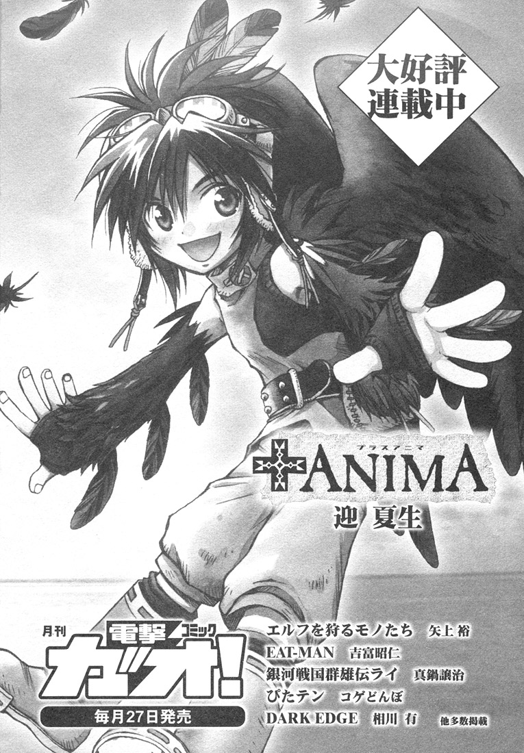 +Anima Chapter 5 page 41 - Chapter 5: 3 + 1 = 5