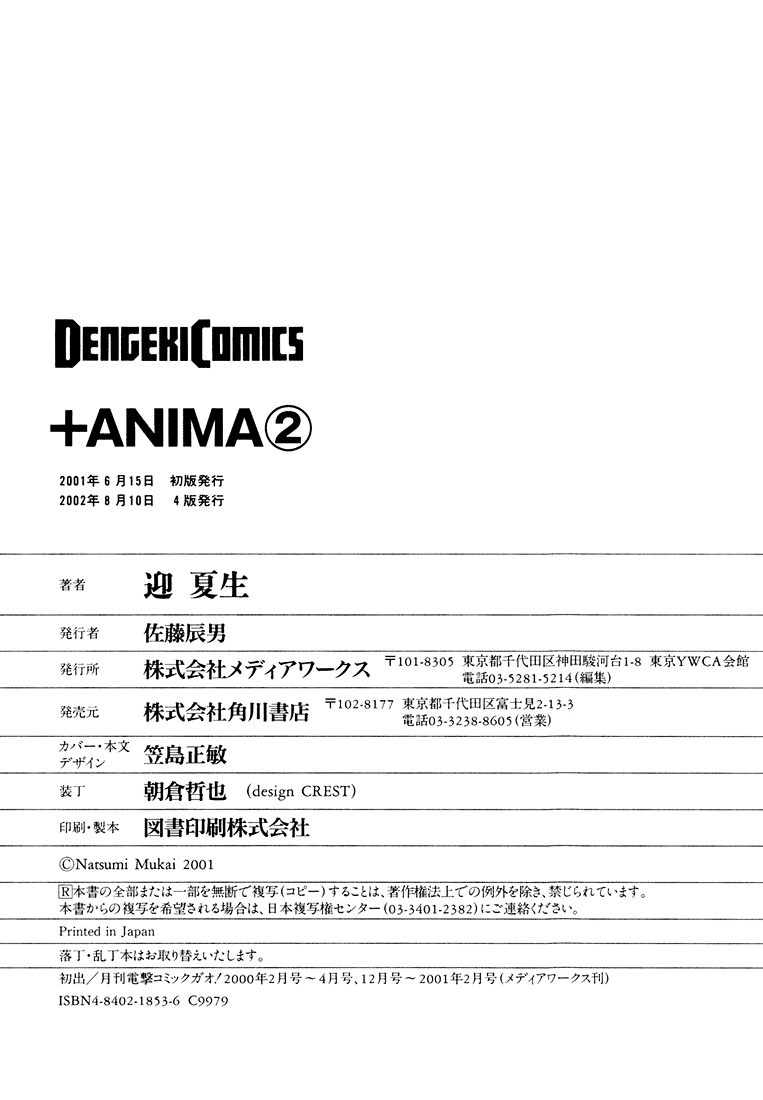 +Anima Chapter 8.3 page 32 - Chapter 8.3: Parellel 3 - Shines in the Darkness