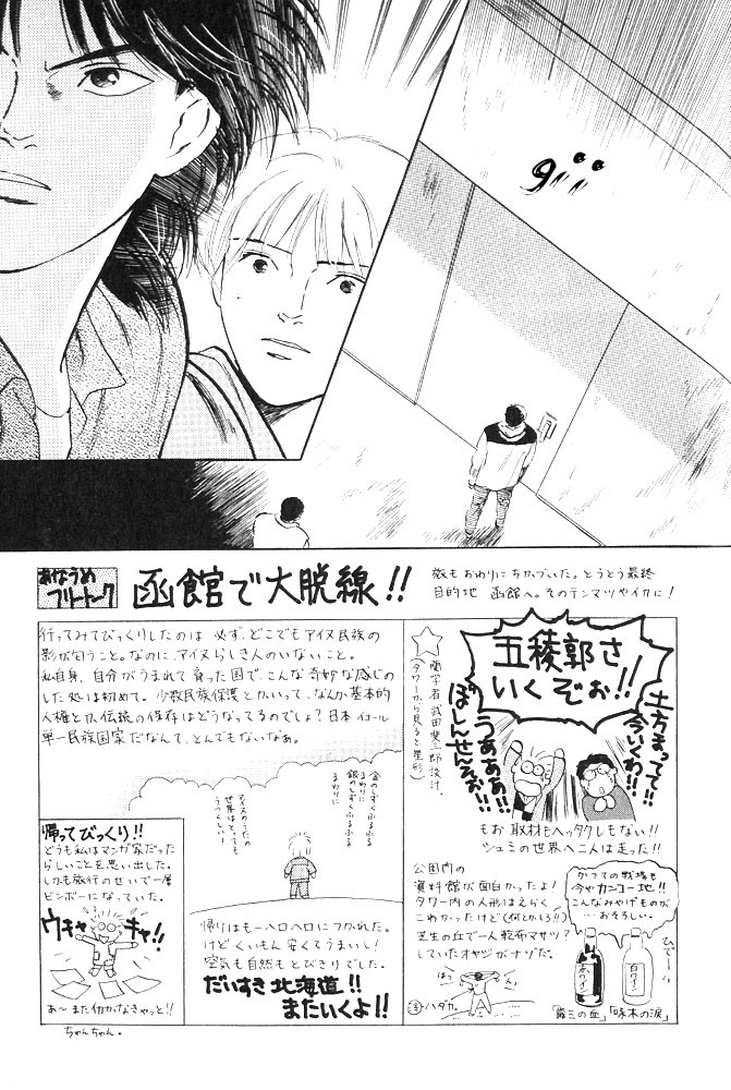 Animal X: Aragami no Ichizoku Chapter 1.10 page 4 - Vol.1.3 Chapter 10: Aragami no Ichizoku