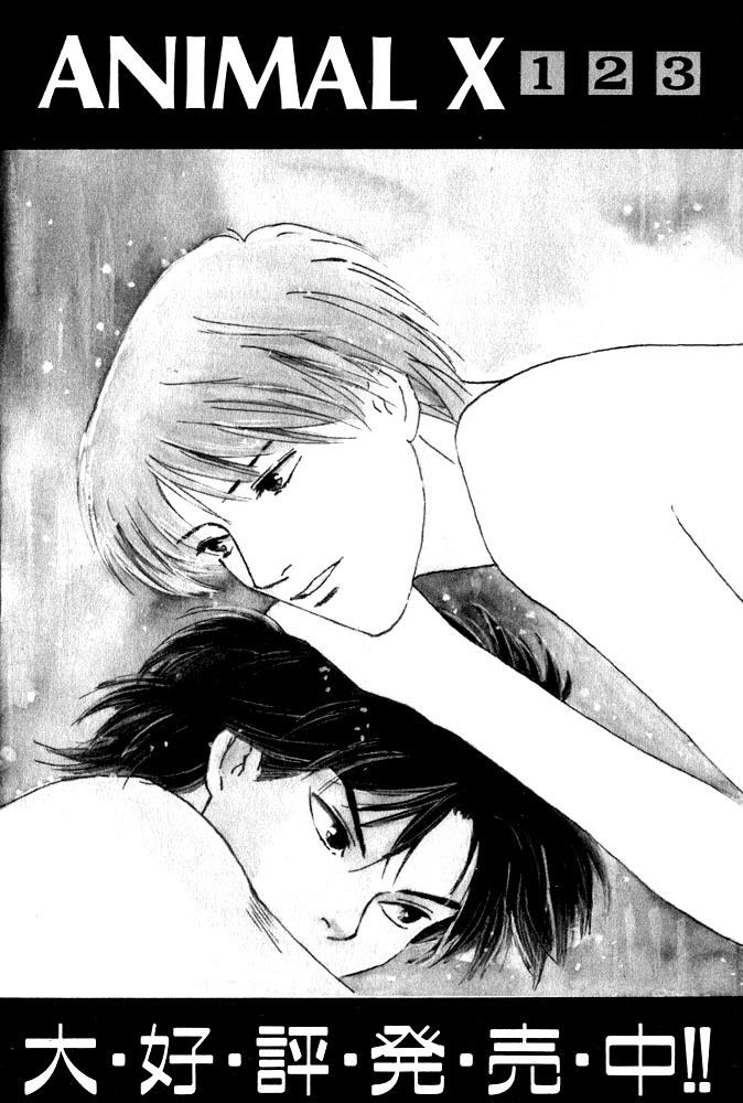 Animal X: Aragami no Ichizoku Chapter 1.10 page 58 - Vol.1.3 Chapter 10: Aragami no Ichizoku