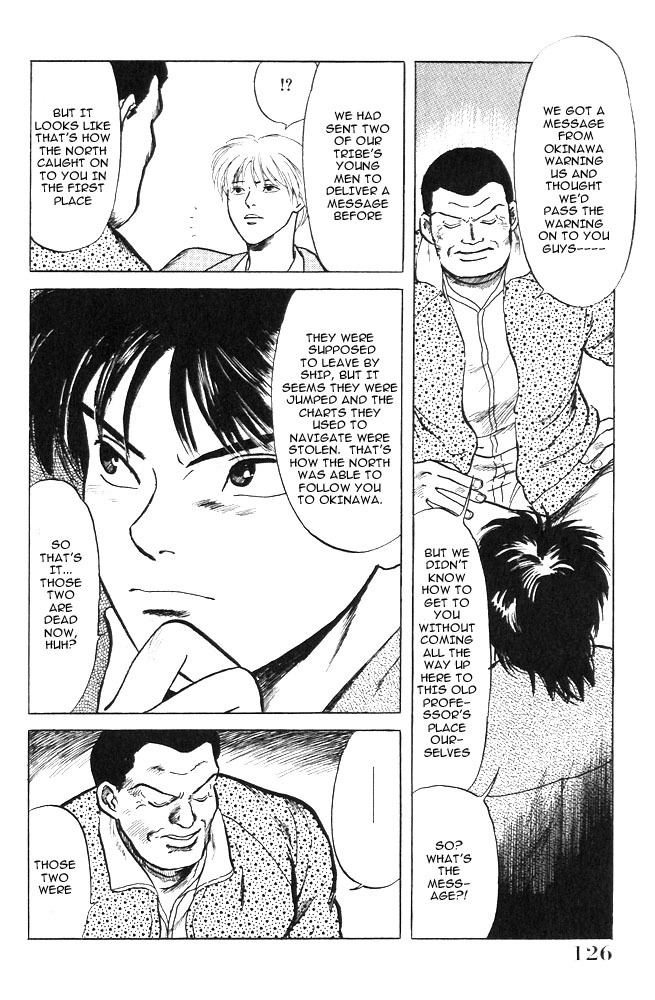 Animal X: Aragami no Ichizoku Chapter 1.10 page 7 - Vol.1.3 Chapter 10: Aragami no Ichizoku