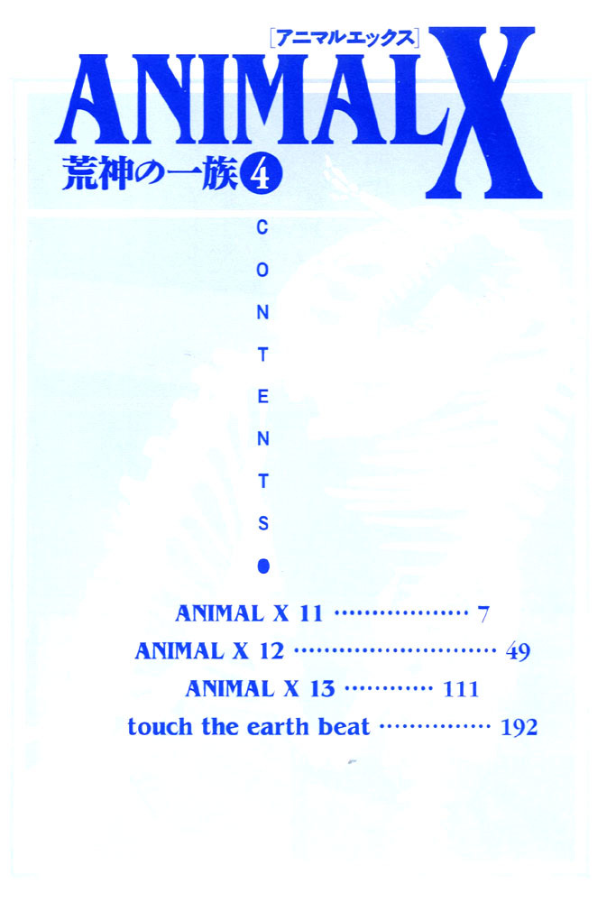 Animal X: Aragami no Ichizoku Chapter 1.11 page 5 - Vol.1.4 Chapter 11: Aragami no Ichizoku